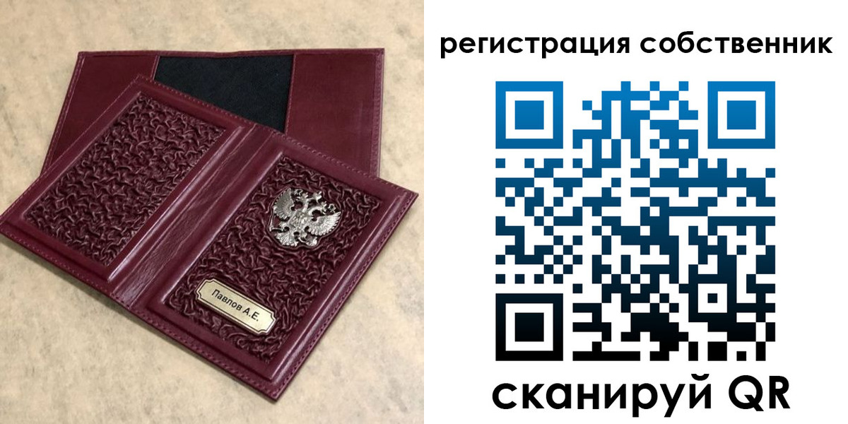 прописка в Щучье