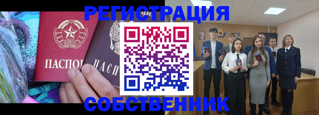 регистрация для школы в Щучье