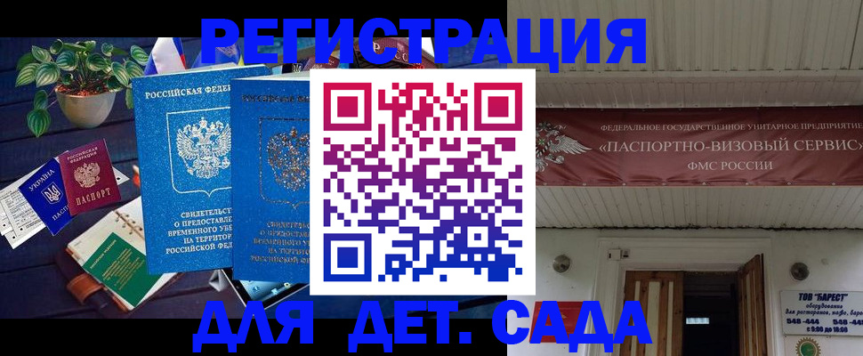 временная регистрация законно в Щучье