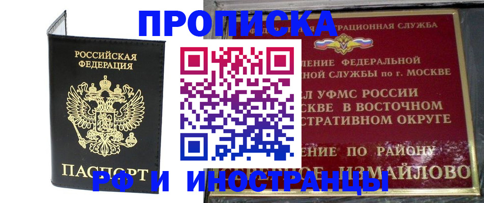 прописка ребенка в Щучье