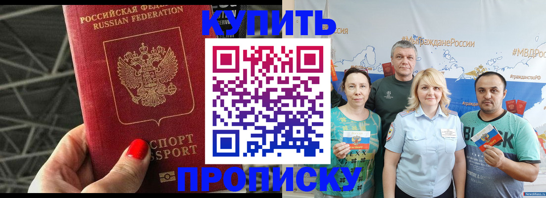 временная регистрация 2025 в Щучье