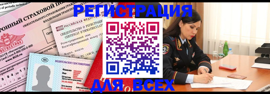 прописка в квартире в Щучье