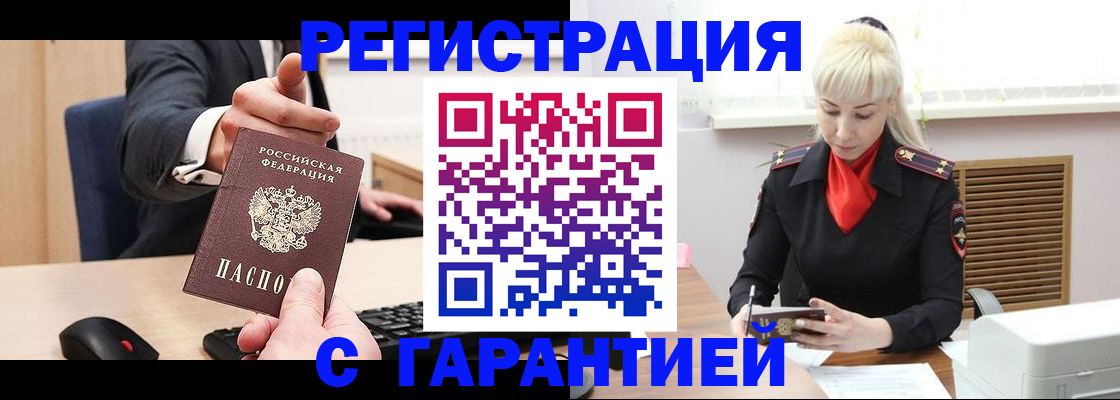 временная регистрация адрес в Щучье