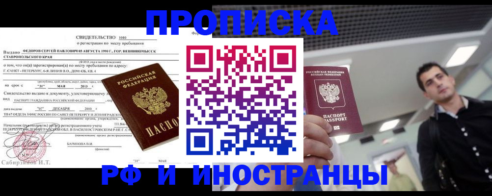 временная регистрация адрес в Щучье