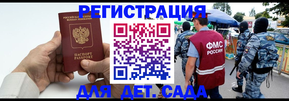 прописка иностранных граждан в Щучье