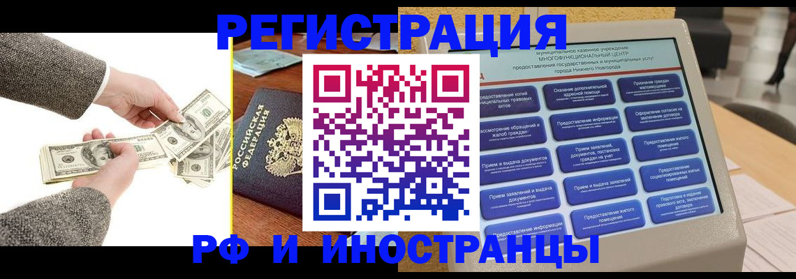 временная регистрация адрес в Щучье