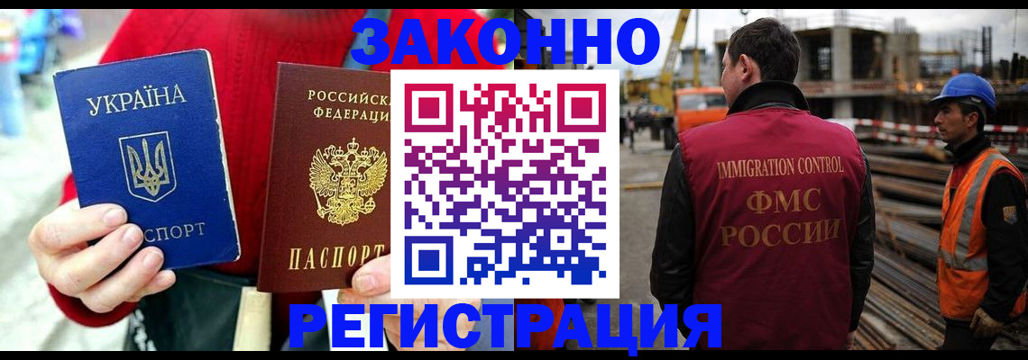 прописка для кредита в Щучье