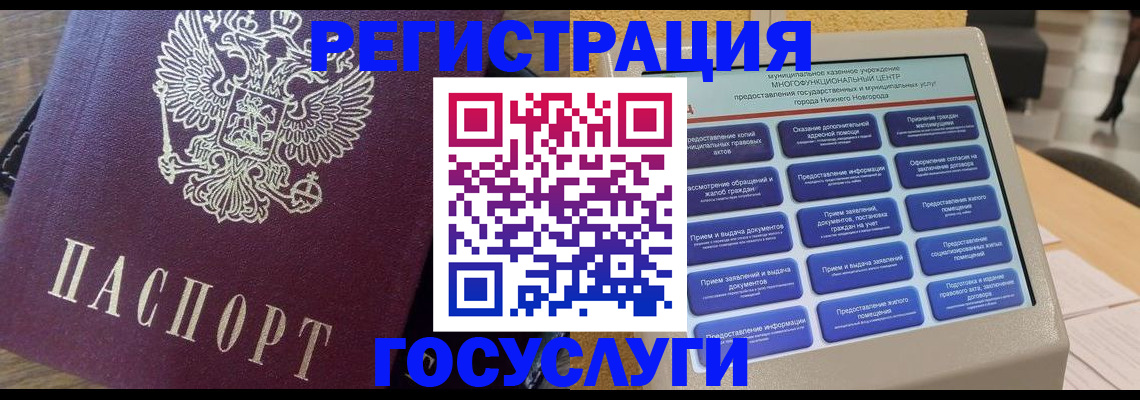 прописка законно в Щучье