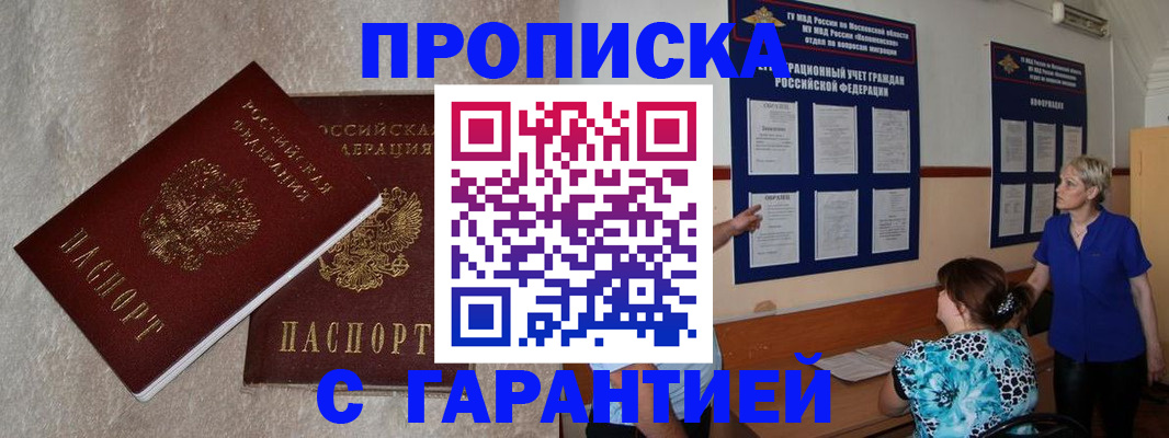 прописка для школы в Щучье
